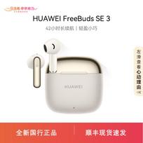 Huawei FreeBuds SE3 Semi-in-ear Bluetooth Earbuds
