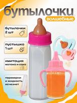 4 dalių kūdikio aksesuarų rinkinys, įskaitant trūkstamus pieno ir sulčių buteliukus, čiulptukus, lėlės maitinimo rinkinį, žaislinius buteliukus 10ML One Size