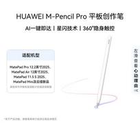 Huawei M-Pencil Pro Stylus Pen