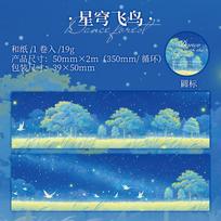 Journal GO 5x200cm Dance Forest Tape Sticker for Photo Frame Collage Junk Journal Scrapbooking Decoration Masking Tape