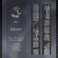 Journal GO 3x200cm Vintage Film Frame PET Tape Stickers for Collage Junk Journal Scrapbooking DIY Landscape Retro Masking Tape