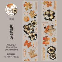 Journal GO 5x200cm Flower Shadow Fragment Set Vintage Floral Puzzle PET Tape Stickers Creative DIY Journal Collage Material