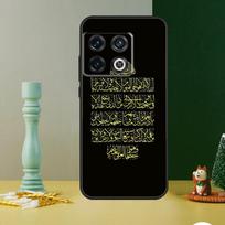 God Arabic Calligraphy Quotes Case For OnePlus Nord CE 2 3 4 Lite N20 N30 9 10 Pro 8T 9RT 10T 10R 12 11 12R 13 13R Cover OnePlus 9