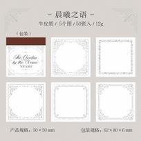 Journal GO 50sheets The Garden By The Seine Vintage Flower Border Memo Pad Creative DIY Journal Material Collage Stationery Note