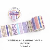 1pcs/1lot Decorative Adhesive Tapes Color Sonata Junk Journal DIY Paper Japanese Masking Scrapbooking Stickers