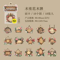 Journal GO 15pcs Vintage Wood Board Journaling Stickers for Card Craft Making Scrapbooking Planner diy Stationery Decals