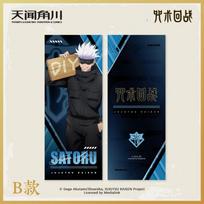 Official Jujutsu Kaisen Gojo Satoru Itadori Yuji Holographic Laser Ticket - Limited Edition Anime Collectible Card