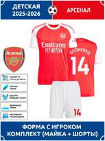 Futbolo marškinėliai Gyokeres Arsenal #14 24 red