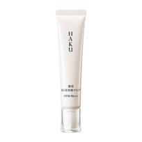 HAKU Foundation Brightening 30g Quasi-drug Liquid Whitening Beauty Serum Transparency Spot Prevention