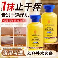 Tong Ren Tang Moisturizing Body Cream