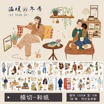 ZYS Journal Washi Tape Die-Cut Characters Scenery Scrapbook DIY Decorative Stickers Warm Winter