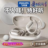 Philips TAT3708 Open-Ear Bluetooth Headphones balta