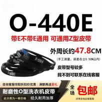 Universal Washing Machine O-Belt