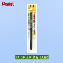 1Pc Pentel Fude Brush Pen Extra Fine Medium Bold Portable Refillable Watercolor Calligraphy Brush for Drawing Painting Writing