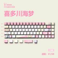 Miyu Kitagawa Marin Keycaps, Anime Keycaps, OEM Side-Engraved Transparent, PBT 5-Side Sublimation Keycaps