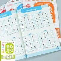 Sudoku knyga pradedantiesiems vaikams, pradinių klasių mokiniams, keturių, šešių, devynių langelių žaidimai, loginio mąstymo lavinimas, laiptelių treniruotės, galvosūkių žaislas