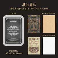 1box/lot Memo Pads Material Paper Antique Magic Bookstore Journal Scrapbooking paper Card Background Decoration Paper