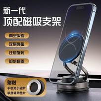 Vacuum adsorption magnetic car mobile phone holder magsafe wireless magnetic folding portable wall universal artifact 2025 new model