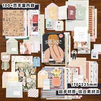 Journal GO 58pcs Collage Junk Journal Material Book With Material Paper Sticker Memo Letter Envelope Scrapbook DIY Accessories