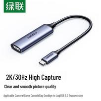 UGREEN UG303 C tipo į HDMI vaizdo įrašymo kortelė