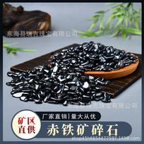 Aromatherapy Hematite Gravel: Crystal Stone for Fish Tanks, Potted Plants, Landscaping, and Kids' Mining 9-12mm 100g