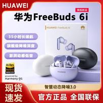 Huawei FreeBuds 6i True Wireless Noise-Cancelling Earbuds