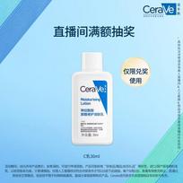 CeraVe Barrier Repair Moisturizing Lotion