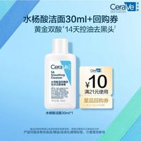 CeraVe Salicylic Acid Cleansing Gel 30ml 30ml spalva