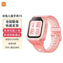 Xiaomi Mitu Kids Smart Watch 7X (CN version)