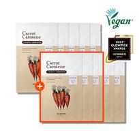 SKINFOOD Mask Sheet 7+3ea Special Set (Carrot Carotene / Potato Madecassoside / Pantothenic Water Parsley / Acorn Pore Peptide) Carrot Carotene Mask