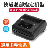 HPRT A300L Portable Thermal Label Printer CN plug (adapter included)