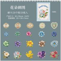 Journal GO 20pcs Emulational Embroidery Patches Stickers for Craft Making Card Planner Journaling Scrapbooking Decoration