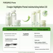 POME Fresh Pure Precious Hydrating Moisturizing Lotion 120ml