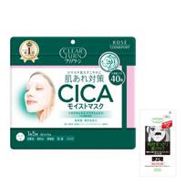Clear Turn KOSE CICA Moist Mask Face Pack Low Irritation Large Capacity 40 Sheets Included Nose Pore 1 Sheet Bonus Moisturizing