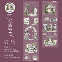 1pcs/1lot Decorative Adhesive Tapes Stone vignette Junk Journal DIY Paper Japanese Masking Scrapbooking Stickers