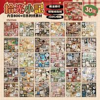 MINKYS New Cute DIY Journal Sticker Book Kpop Photocards Decorative Stickers Set Kids Gift School Stationery Decorative Stickers