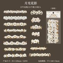 Journal GO 15pcs Long Strip Flower Stickers Scenery Creative Landscrape DIY Hand Made Collage Junk Journal Scrapbook Suppliese