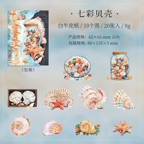 20pcs/1lot kawaii Stationery Sticker Colorful Ocean junk journal Decorative Scrapbooking DIY Craft Sticker