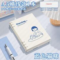 Notebook Loose-leaf 60 Sheets/120 Pages A5/B5 Loose-leaf Binder Notebook Horizontal Line back to school