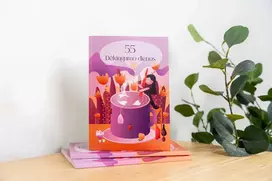 EQhub Dėkingumo dienoraštis „55 dėkingumo dienos“