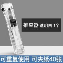 Transparent Stapler School Supplies Grapadora Spillatrice New Removable Metal Clip Pusher Office Accessories Push Clip Stapler