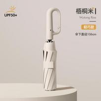 Fully Automatic Buckle Sunny and Rainy Umbrella Purpose Sunscreen UV Protection Folding Umbrella Advanced Sun Umbrella (Beige,metal-fiber composite&10K) smėlis