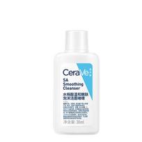 CeraVe Salicylic Acid Cleanser 30ml