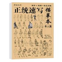 Hand Drawn Hand Painted Tutorial Book Sketching Drawing Copy Book Tracing Sketch Book  Student C