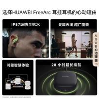 Huawei FreeArc Open-Ear Wireless Bluetooth Sport Headphones