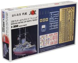 Hasegawa Imperial Japanese Navy Mikasa Parts Basic Plastic Model Parts QG7 1/350 Detail-Up
