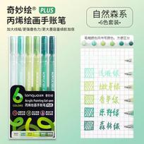 LANGUO 90/6 Colors Glitter Acrylic Painting Gel Pen Set 1.0mm Large Capacity Writing Pen Stationery Office School Supplies