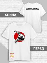 Sambo combat sambo T-shirt S