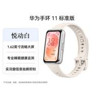 Huawei Band 11 (CN version) standartinio leidimo spalva