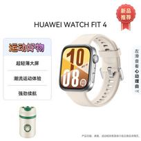 HUAWEI WATCH FIT 4 Smart Sports Watch (CN version)